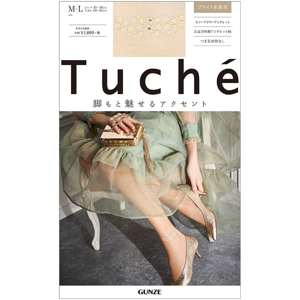 ワンポイントストッキング(スノーフラワー柄)【SALE】